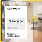 Как открыть пункт выдачи Яндекс Маркета