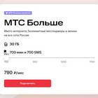 Как пользоваться интернетом МТС